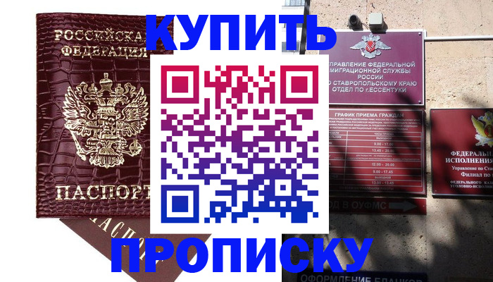 временная регистрация гарантия в Беломорске