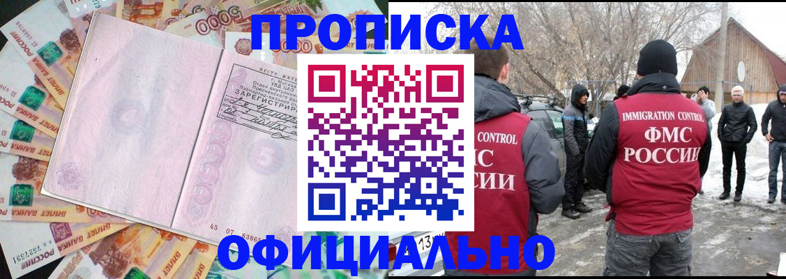 прописка поиск в Беломорске